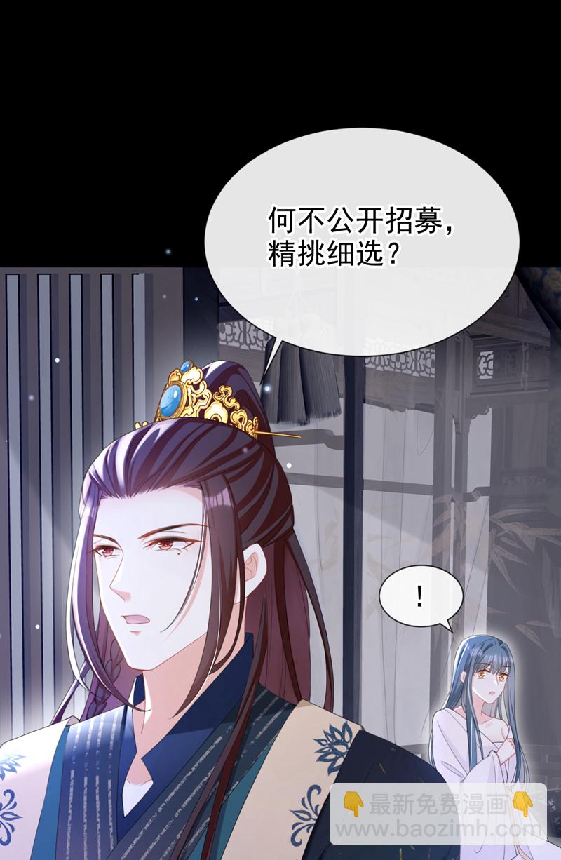 第36话 我果然没看错人！-第37话