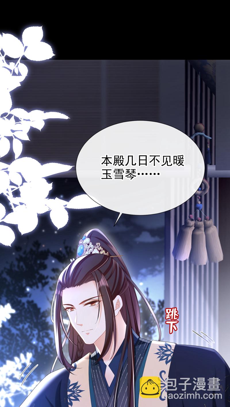 第36话 我果然没看错人！-第37话