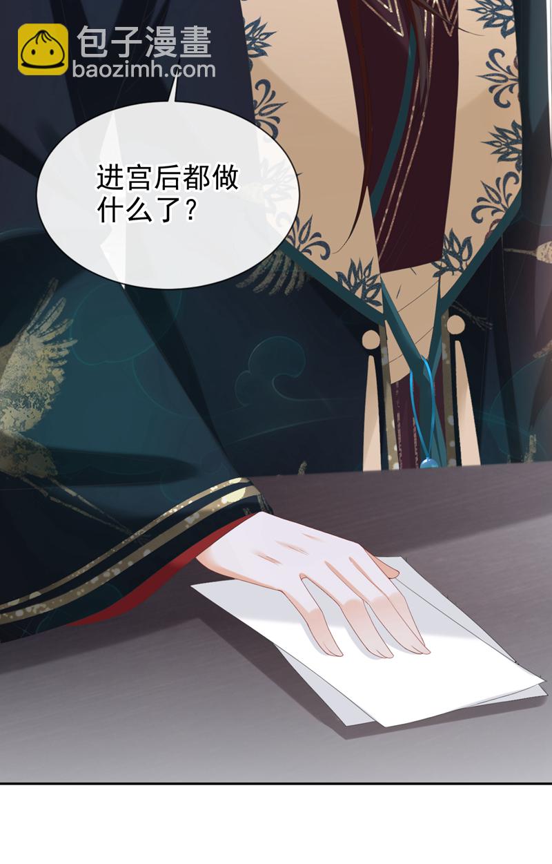 第36话 我果然没看错人！-第37话