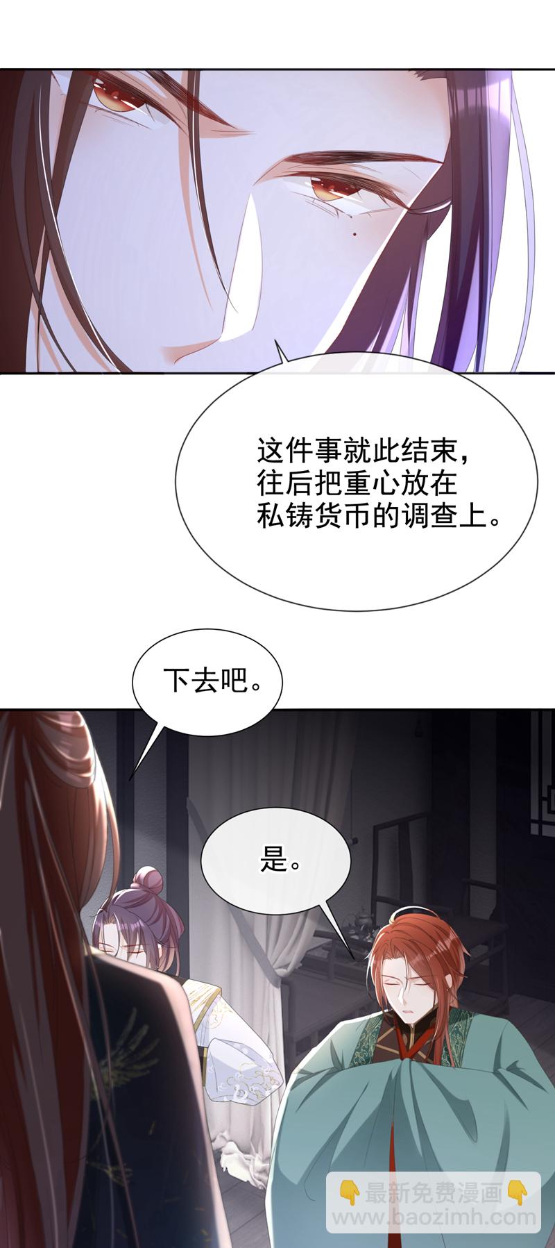 第36话 我果然没看错人！-第37话