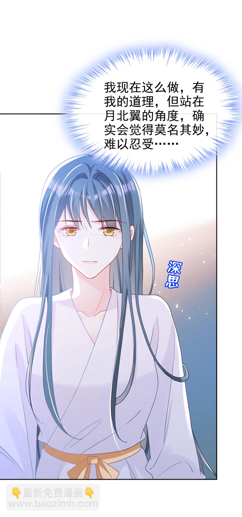 第38话 月北翼，你无耻！-第39话