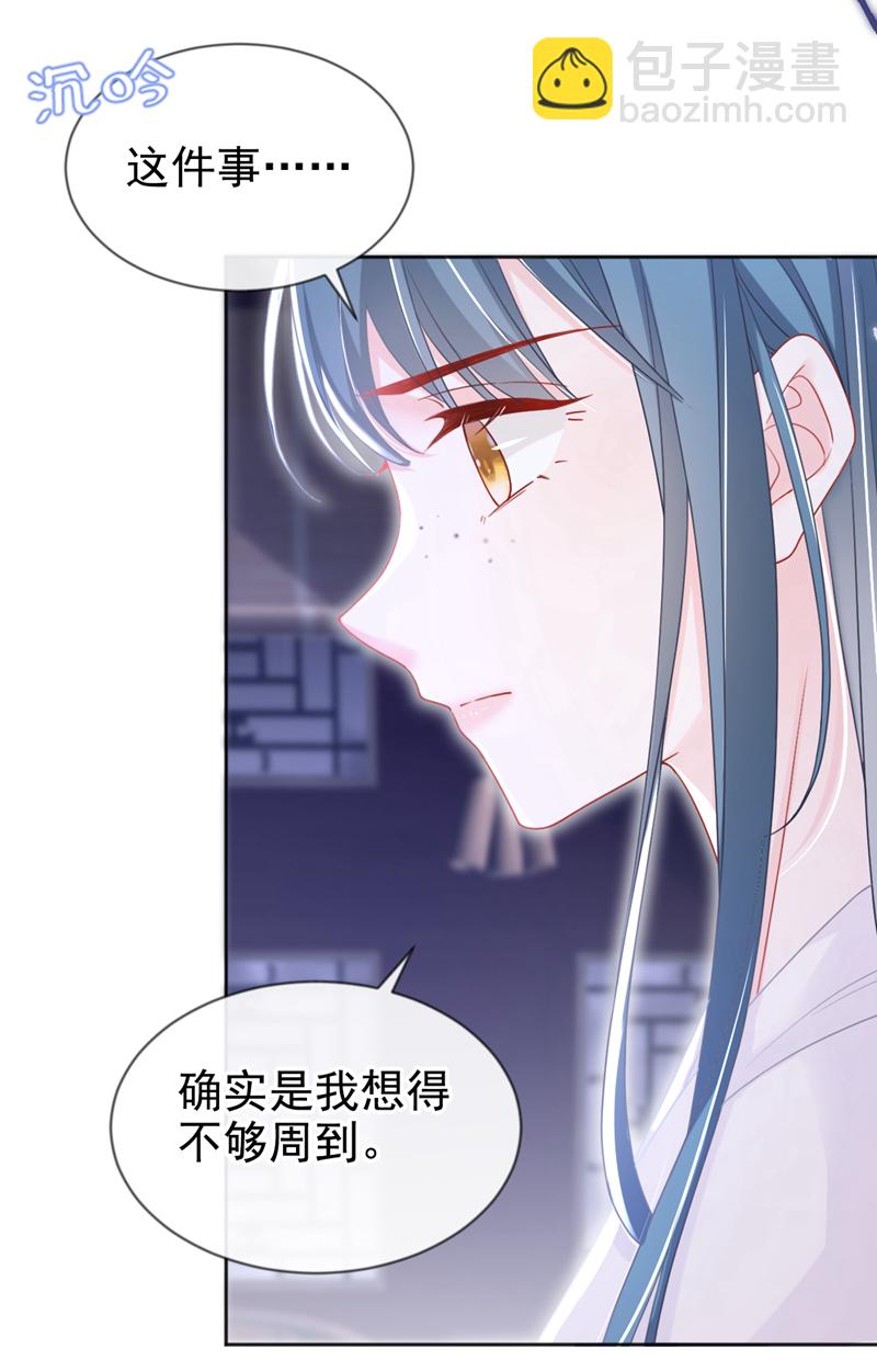 第38话 月北翼，你无耻！-第39话