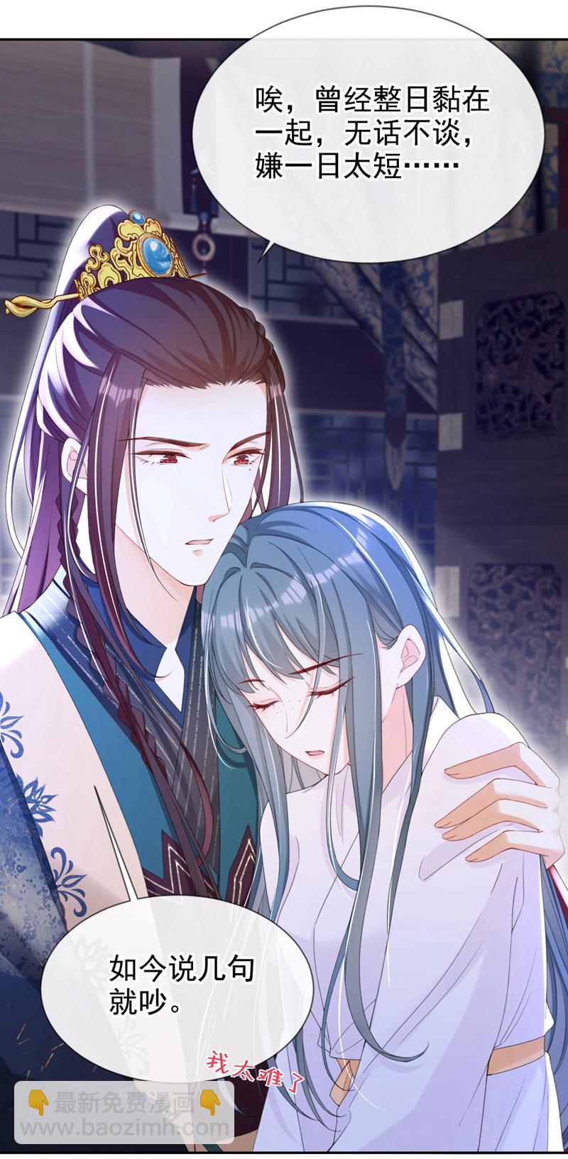 第38话 月北翼，你无耻！-第39话