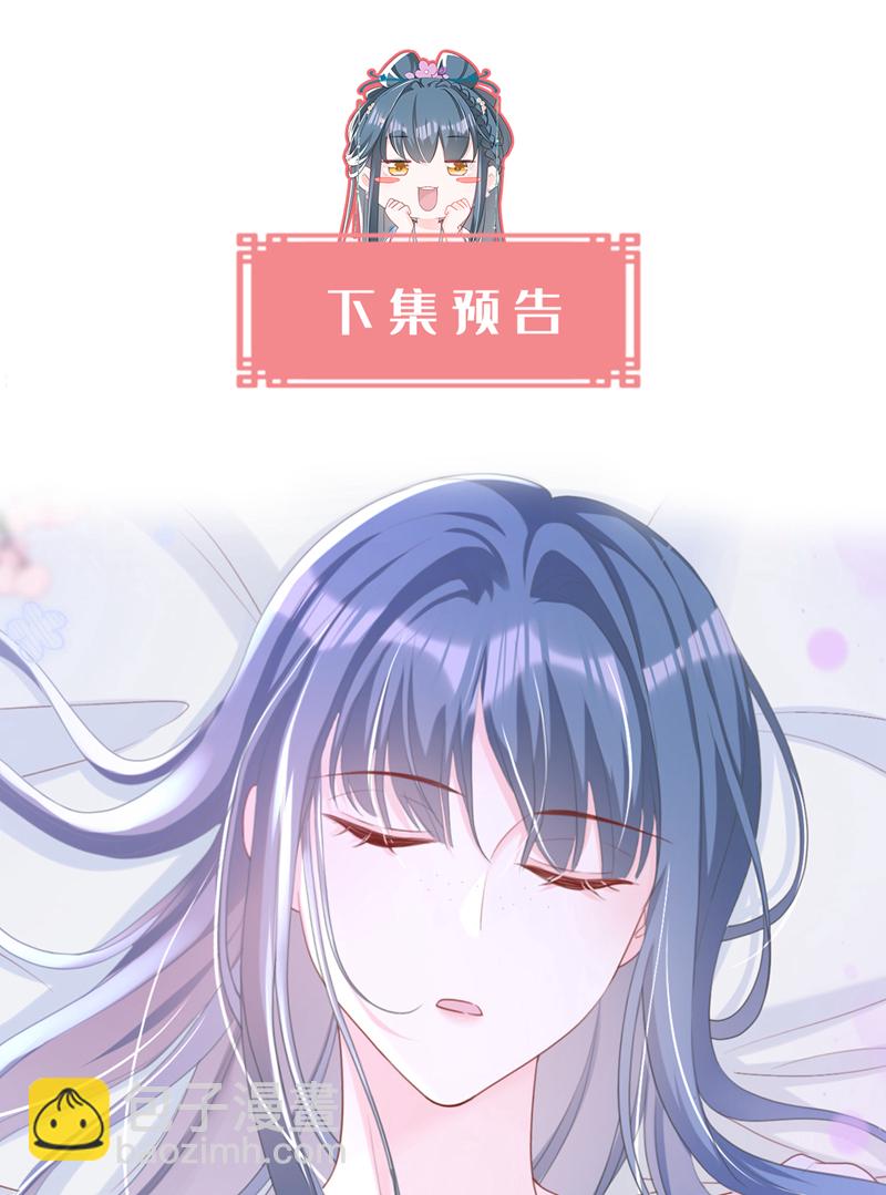 第38话 月北翼，你无耻！-第39话