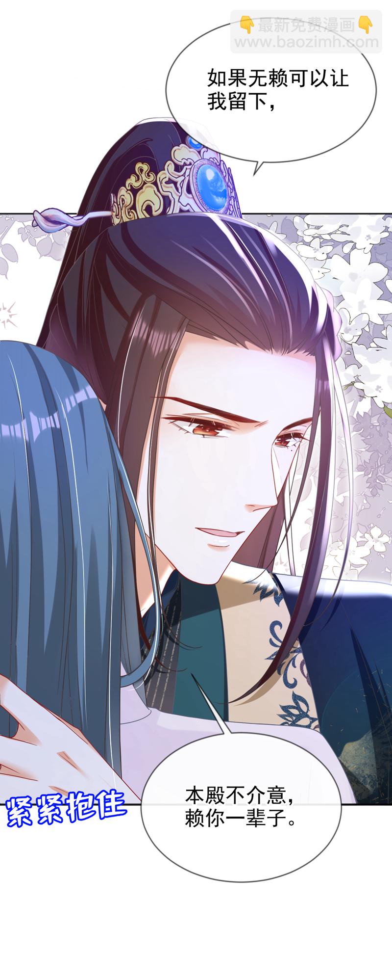 第38话 月北翼，你无耻！-第39话