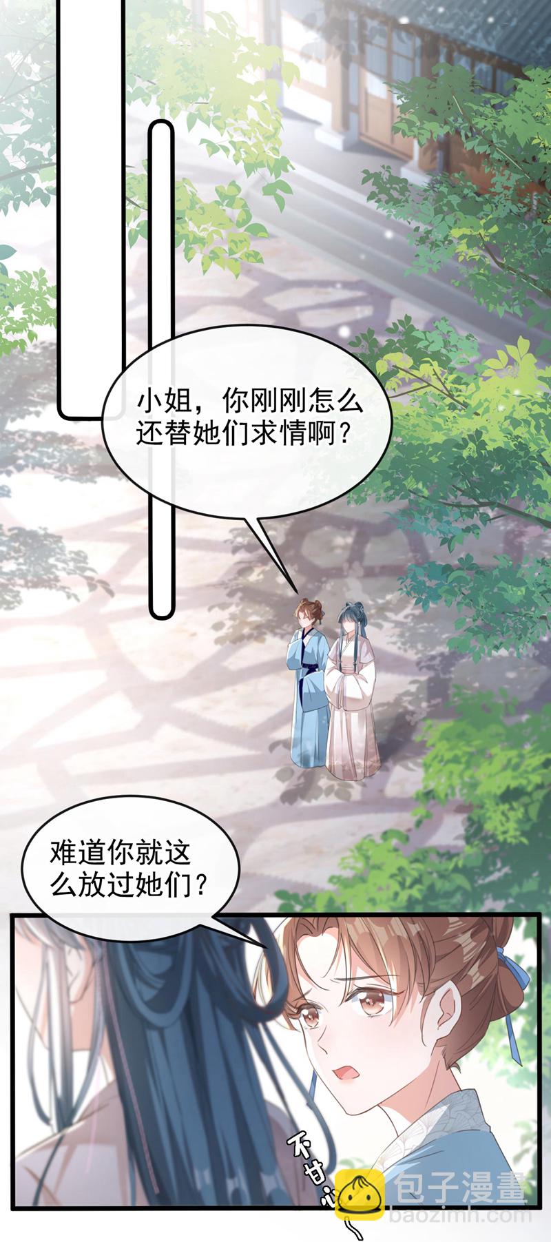 第4话 扮猪吃老虎！-第5话