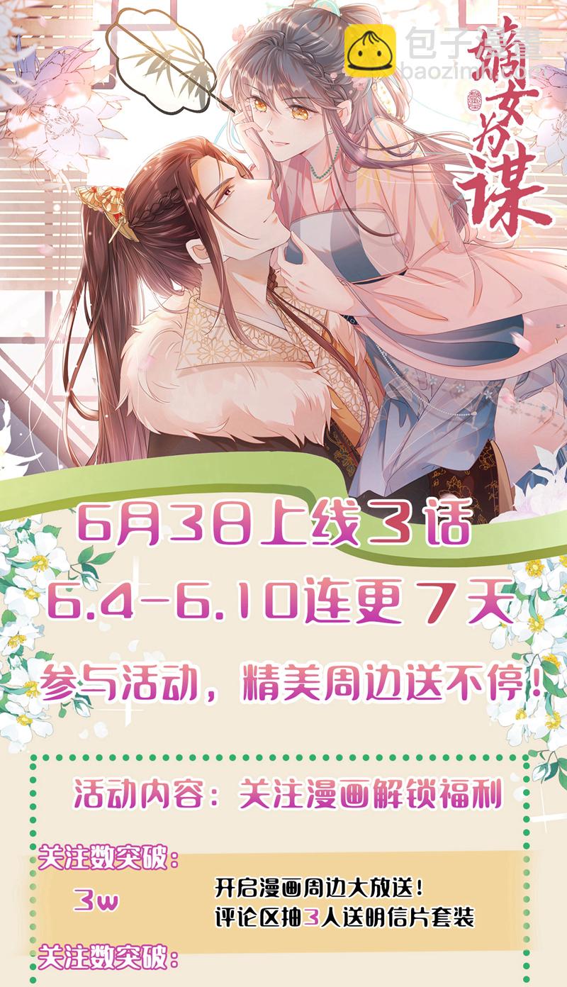 第4话 扮猪吃老虎！-第5话