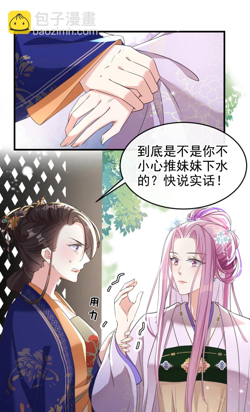 第4话 扮猪吃老虎！-第5话