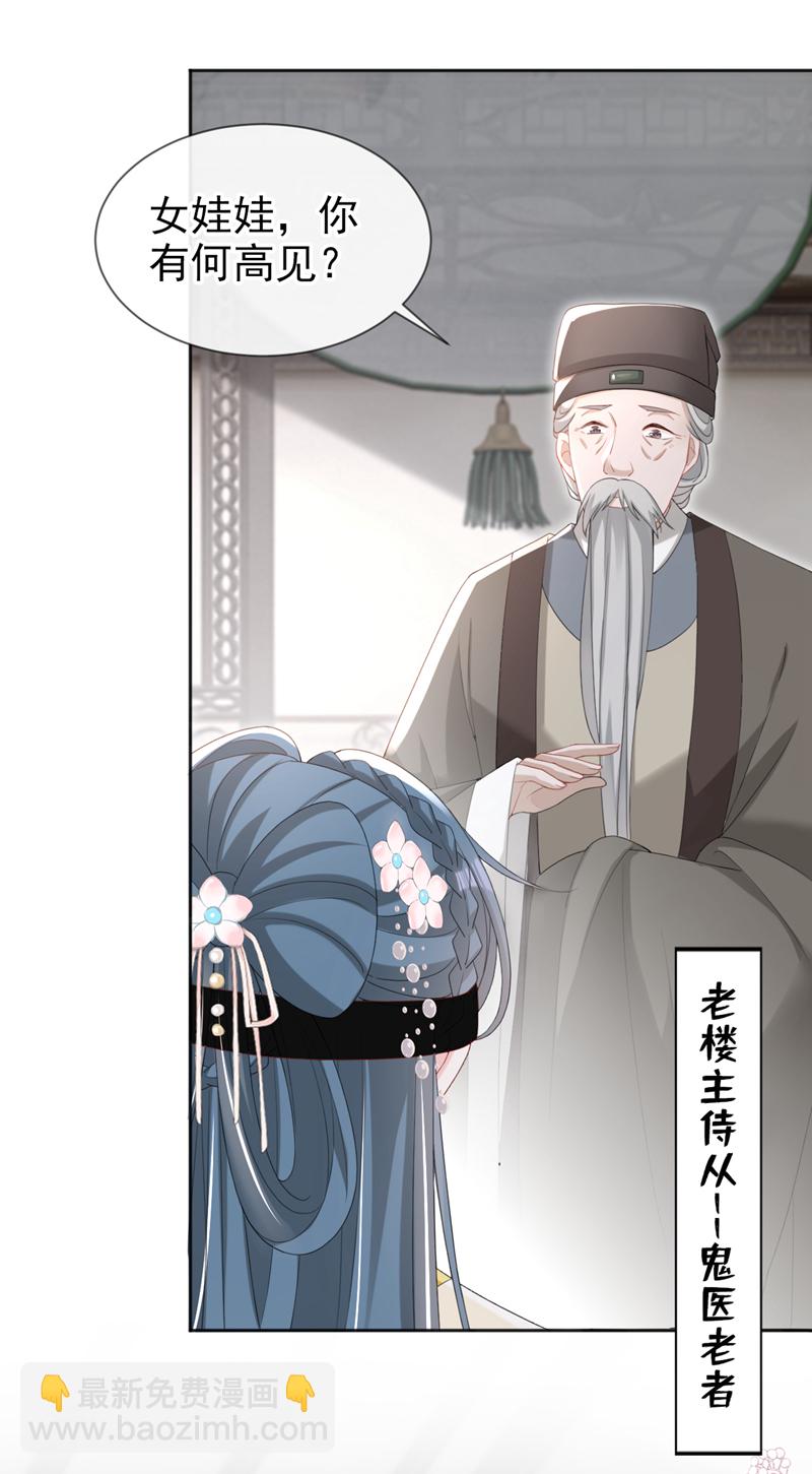 第40话 我能治好他！-第41话