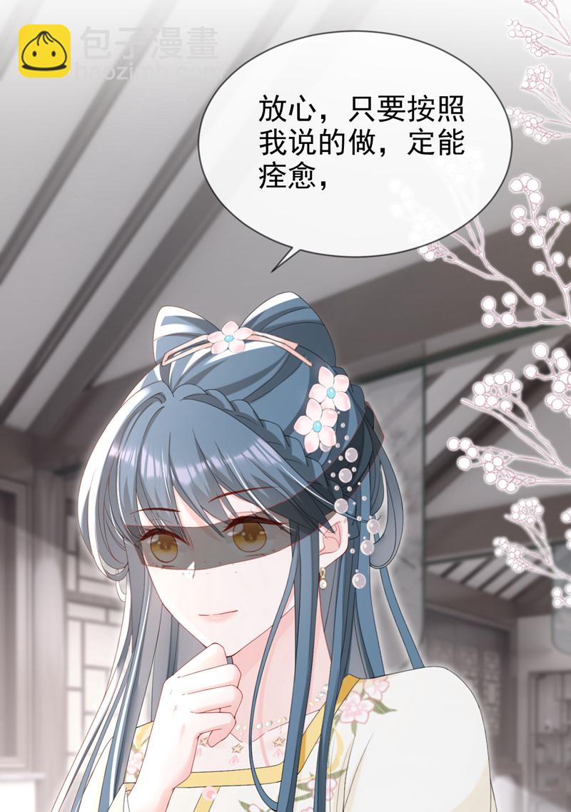 第40话 我能治好他！-第41话