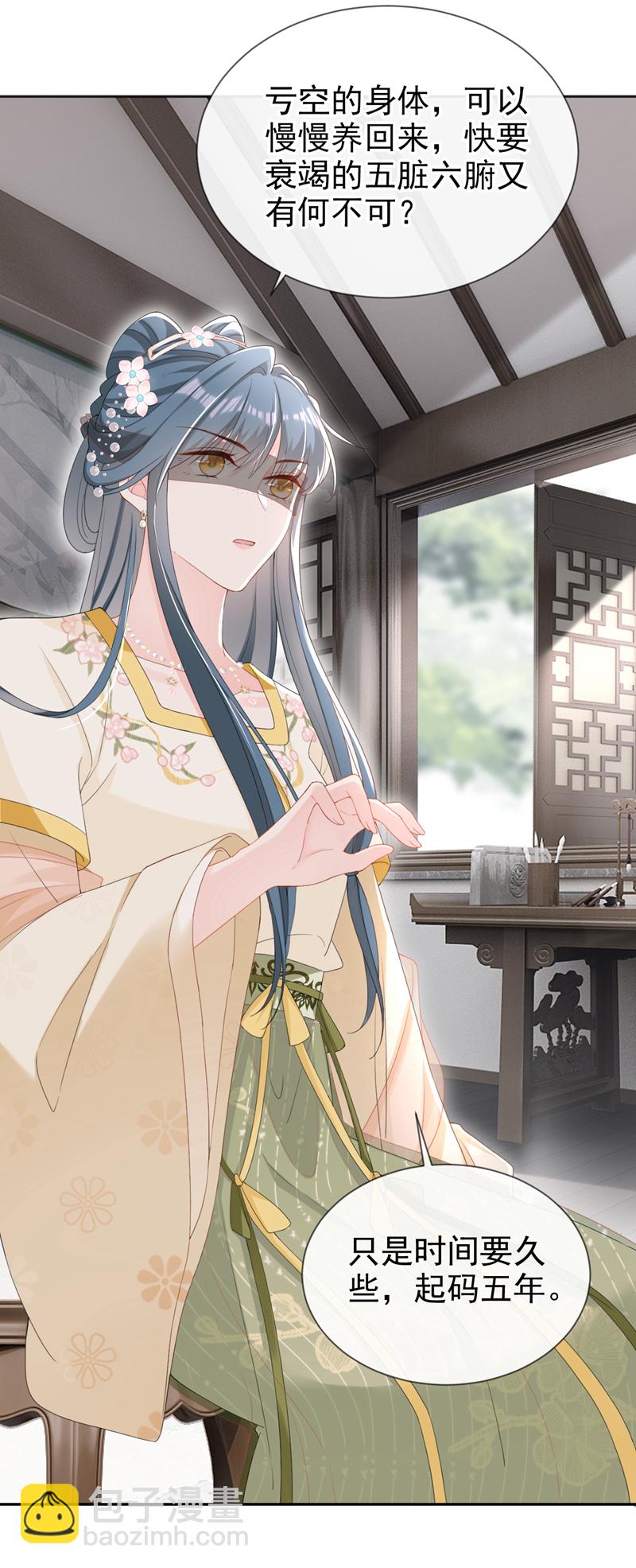 第40话 我能治好他！-第41话