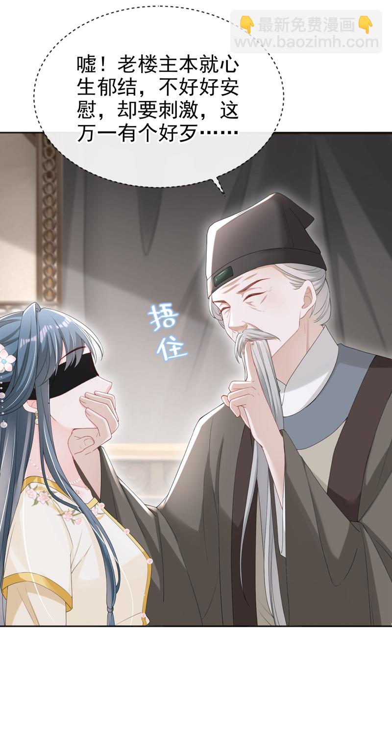 第40话 我能治好他！-第41话