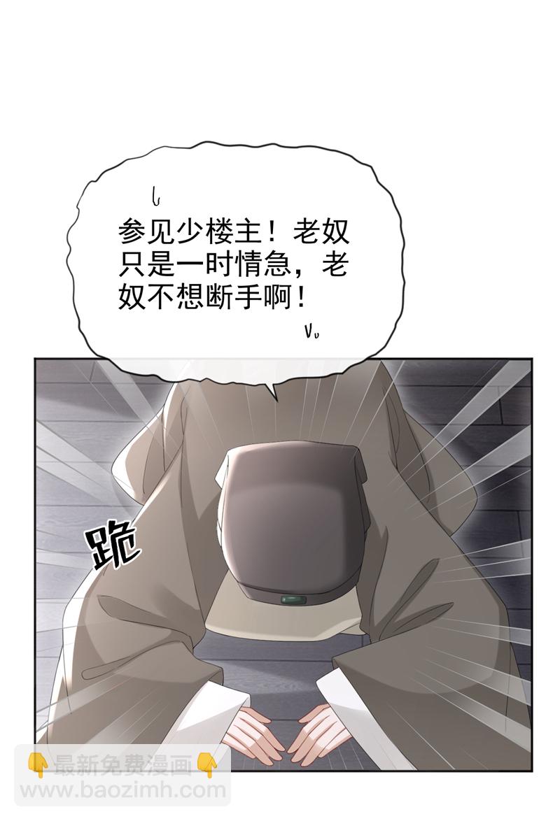 第40话 我能治好他！-第41话