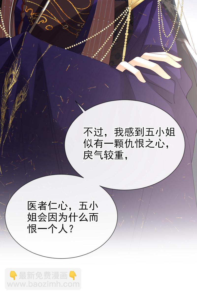 第40话 我能治好他！-第41话