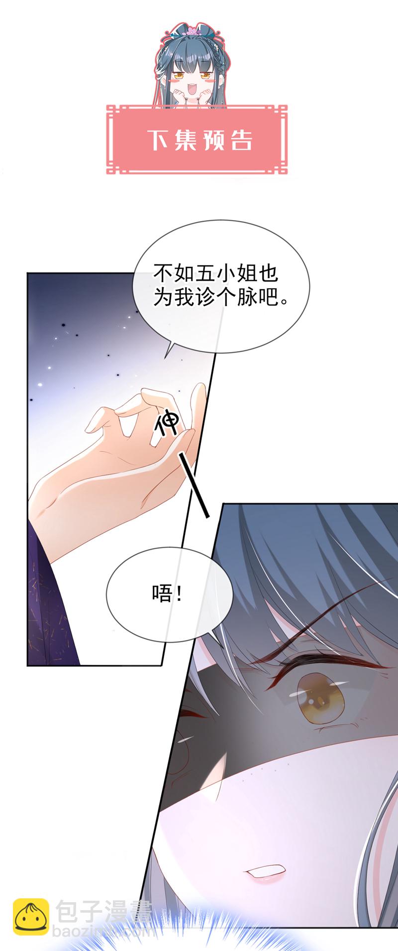 第40话 我能治好他！-第41话