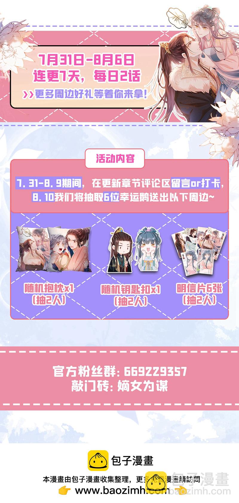 第40话 我能治好他！-第41话