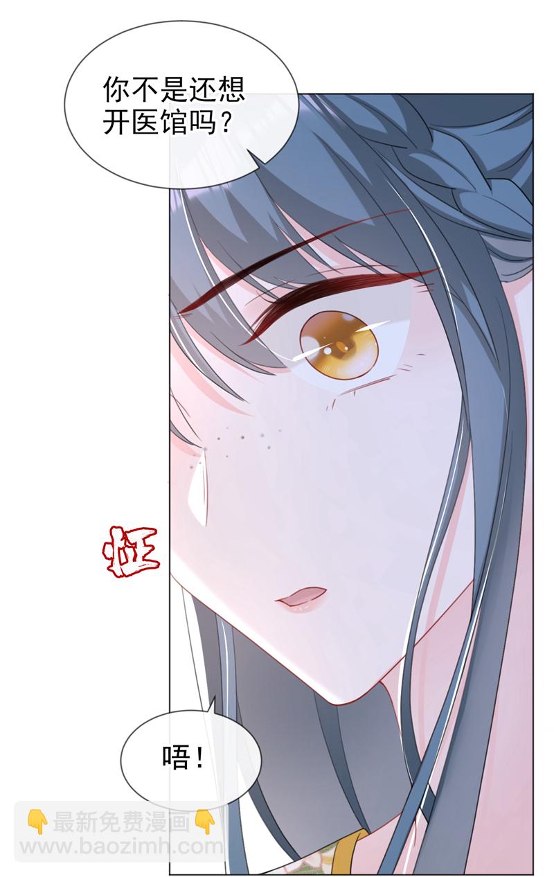 第42话 老楼主要逼婚？-第43话