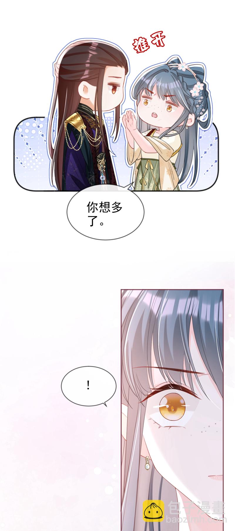第42话 老楼主要逼婚？-第43话