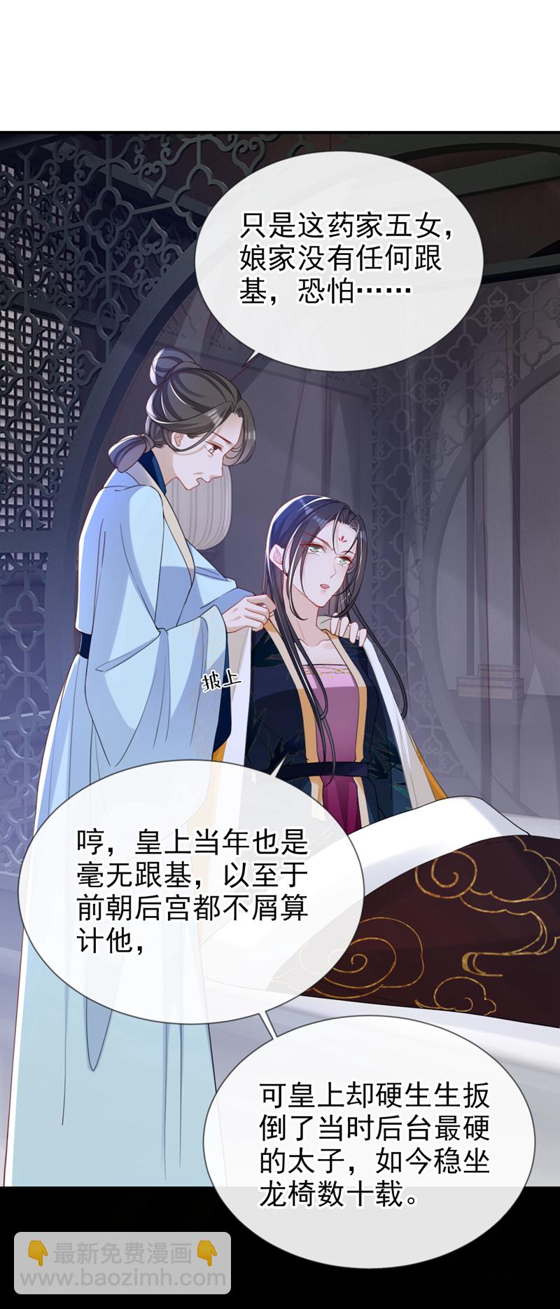 第44话 我要成为端王妃了？-第45话