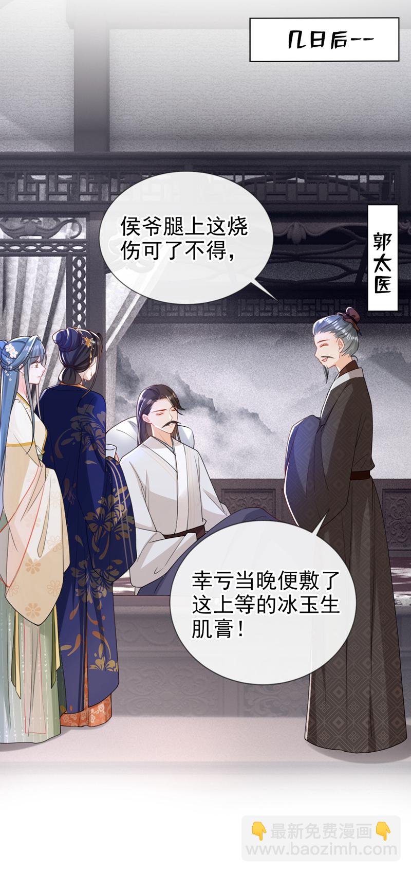 第44话 我要成为端王妃了？-第45话