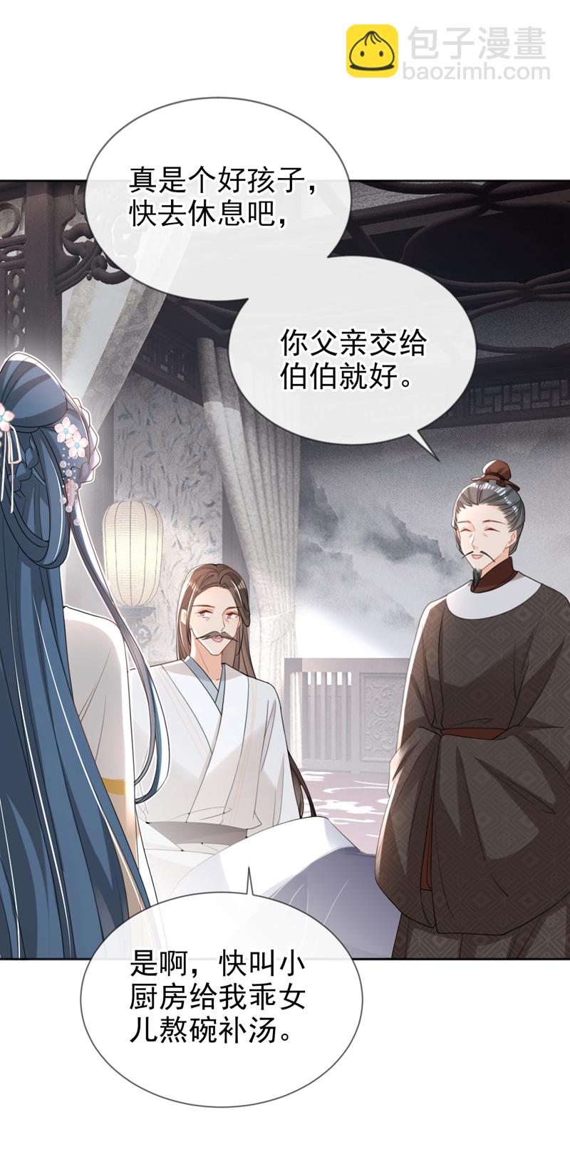 第44话 我要成为端王妃了？-第45话