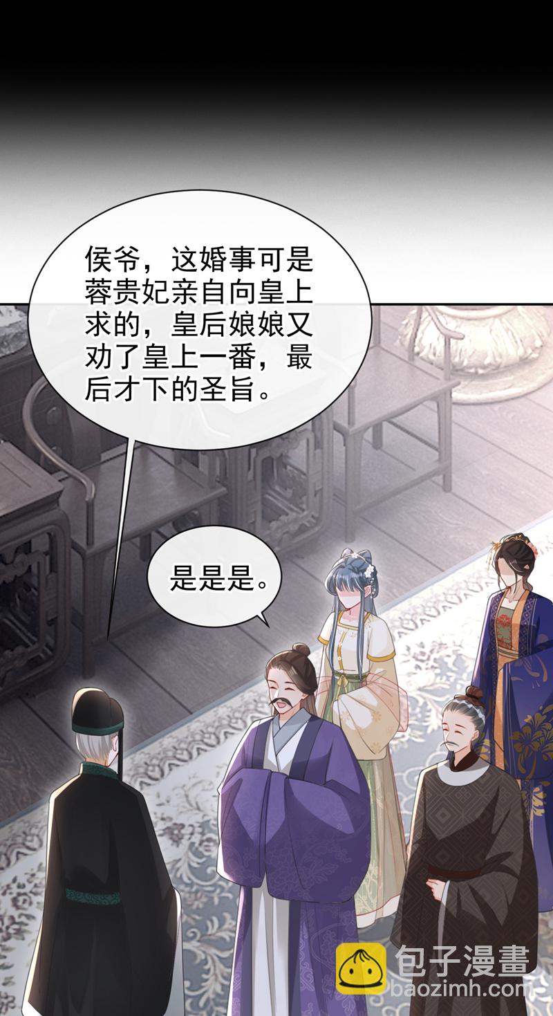 第44话 我要成为端王妃了？-第45话