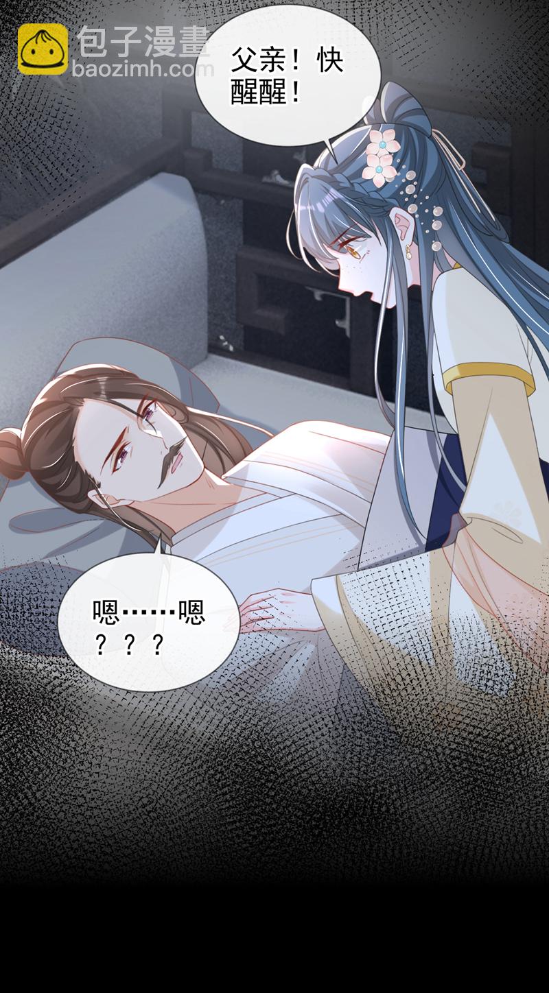第44话 我要成为端王妃了？-第45话
