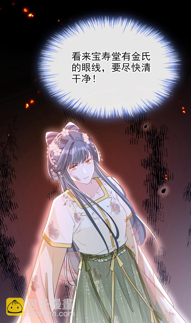 第44话 我要成为端王妃了？-第45话