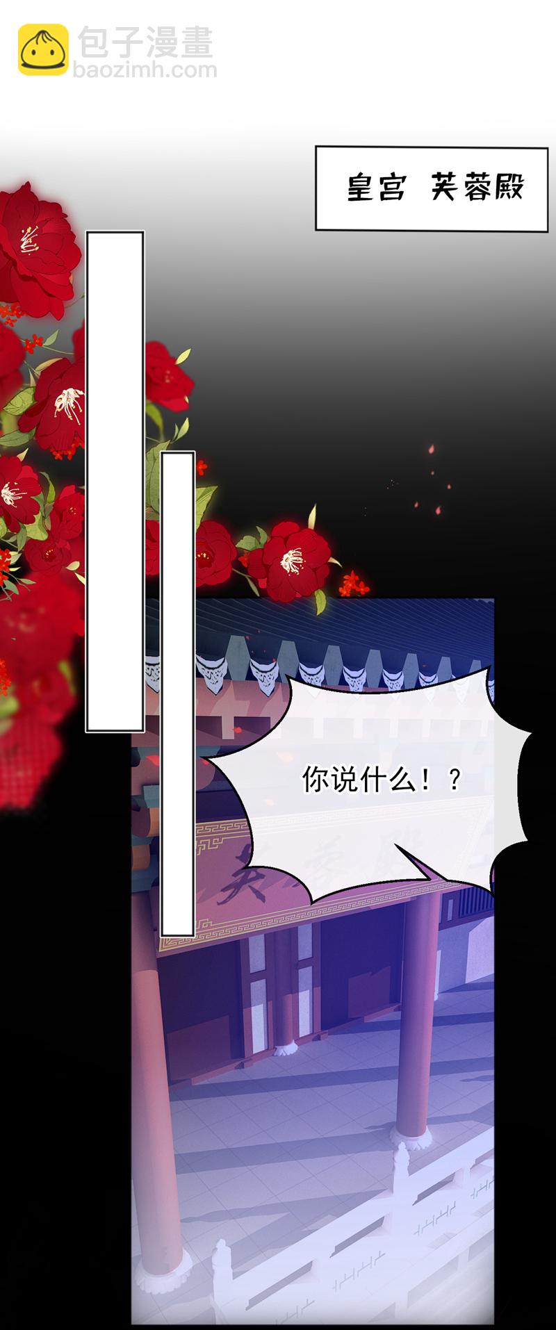 第44话 我要成为端王妃了？-第45话