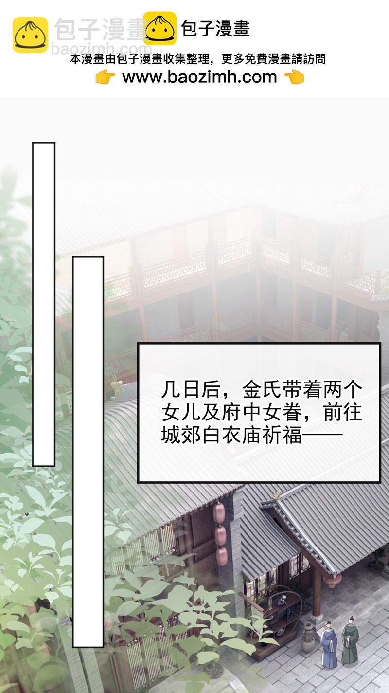 第46话 跟你做个交易-第47话