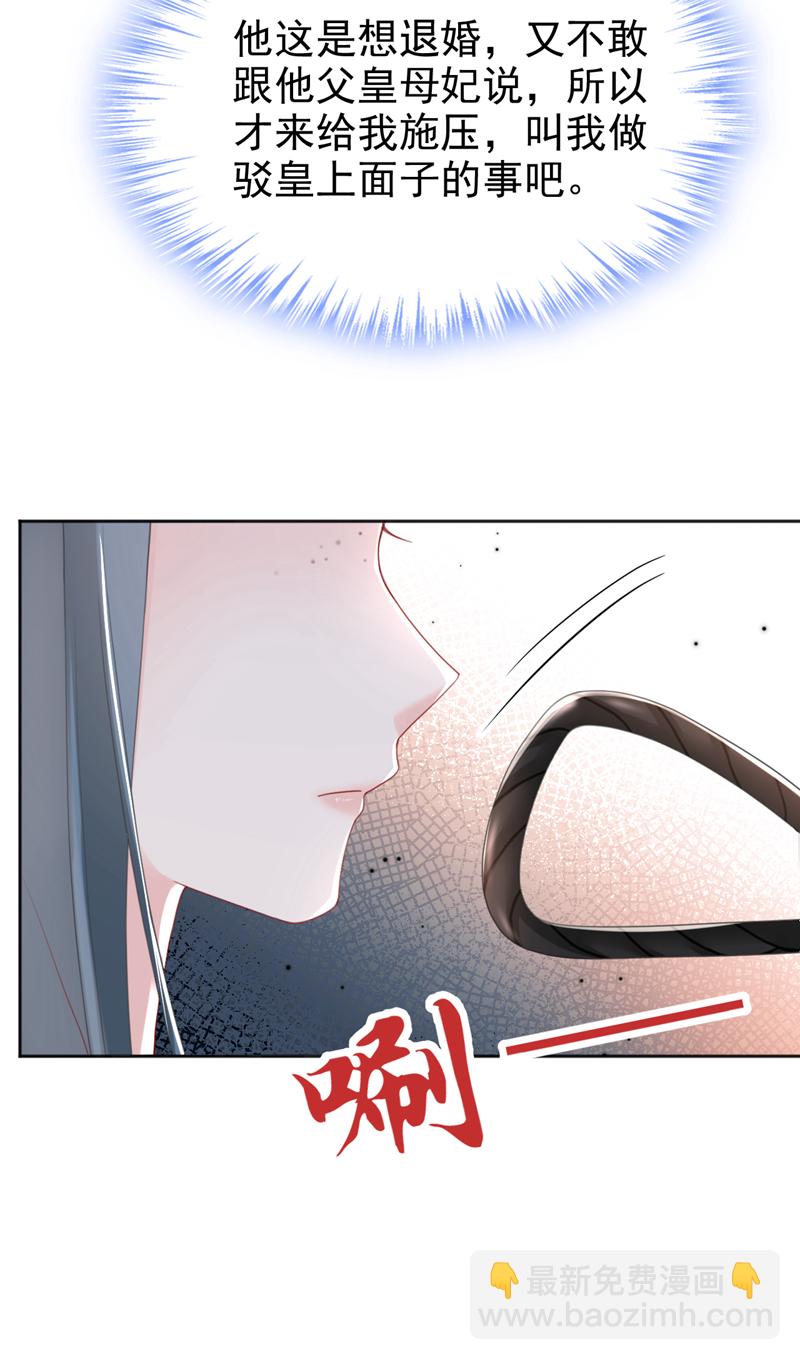 第46话 跟你做个交易-第47话