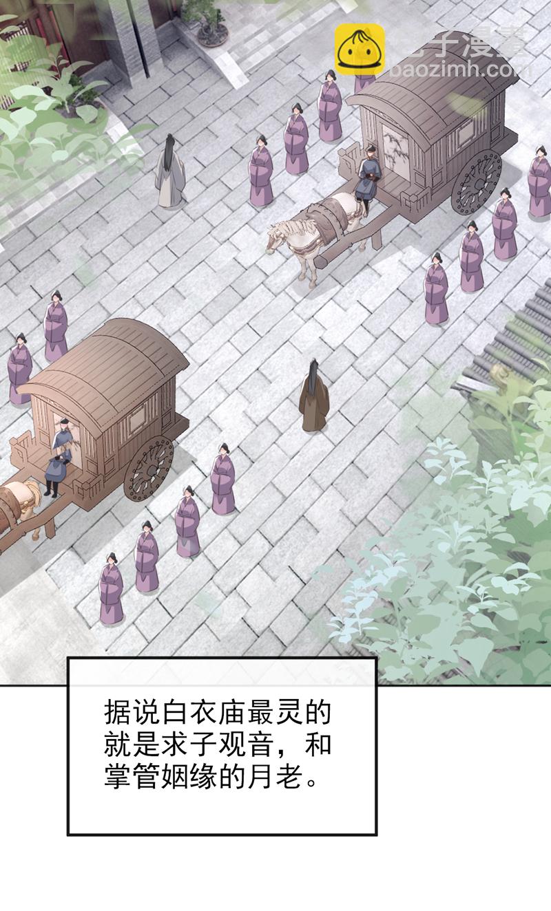 第46话 跟你做个交易-第47话