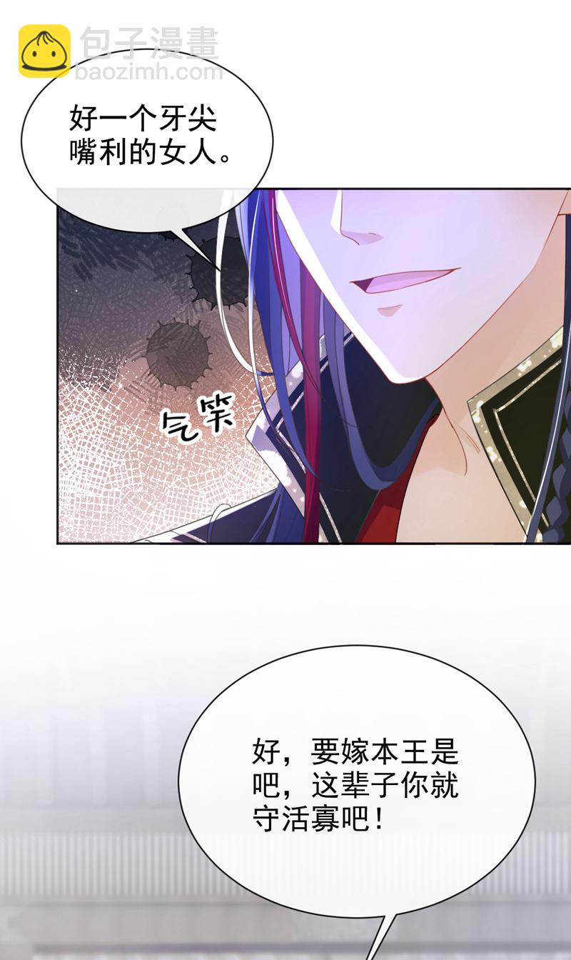 第46话 跟你做个交易-第47话