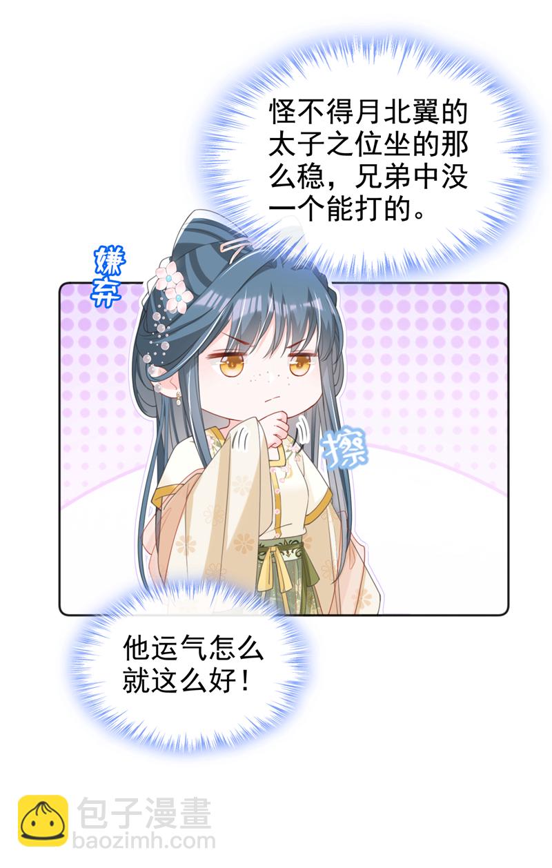 第46话 跟你做个交易-第47话