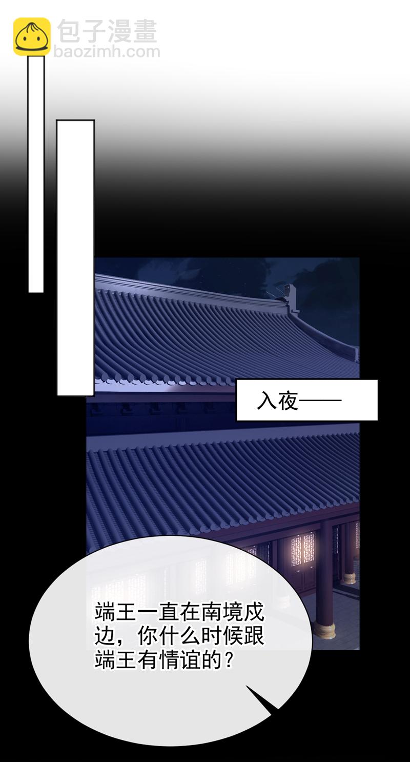 第46话 跟你做个交易-第47话