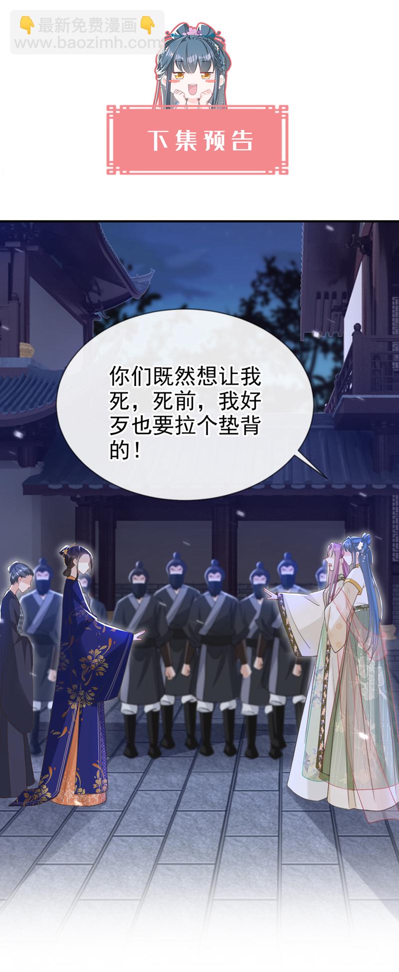 第46话 跟你做个交易-第47话