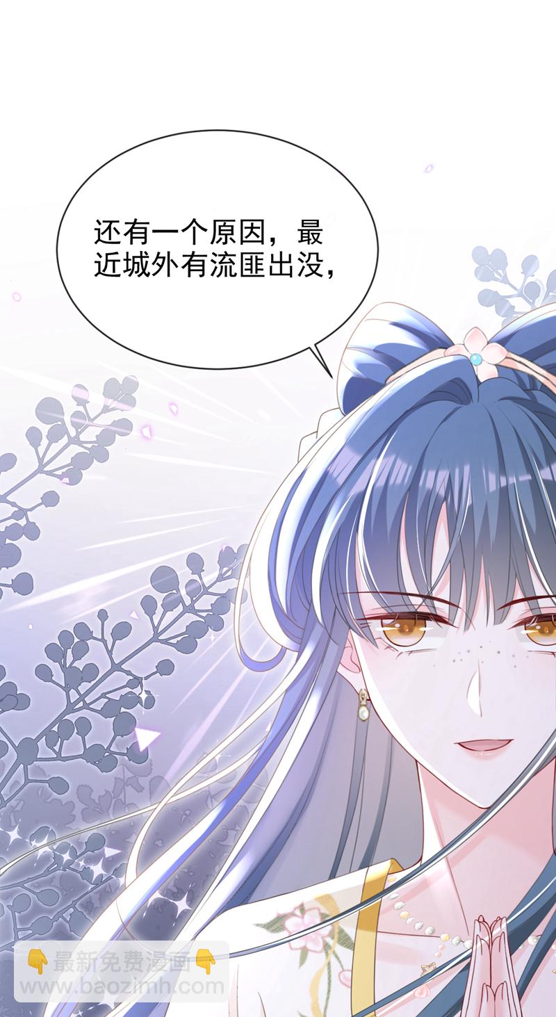 第46话 跟你做个交易-第47话