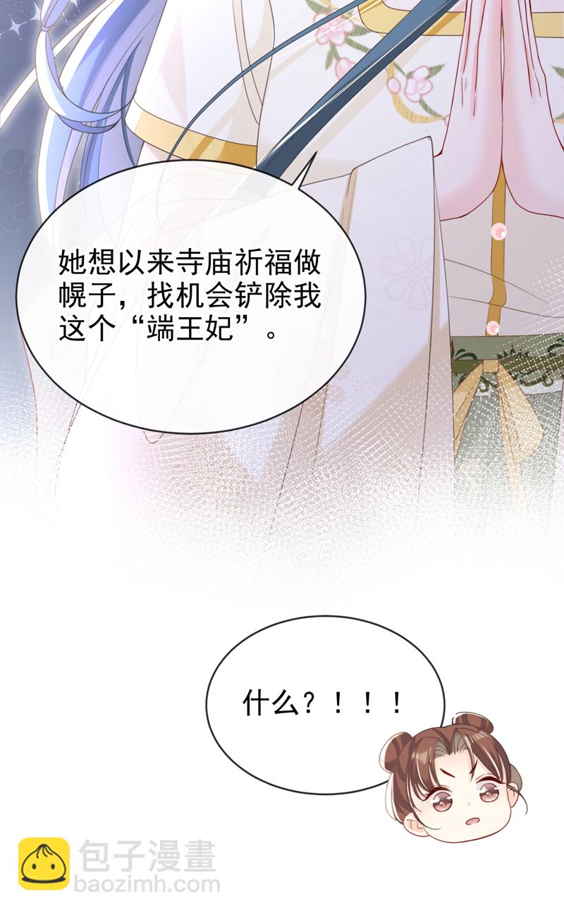 第46话 跟你做个交易-第47话