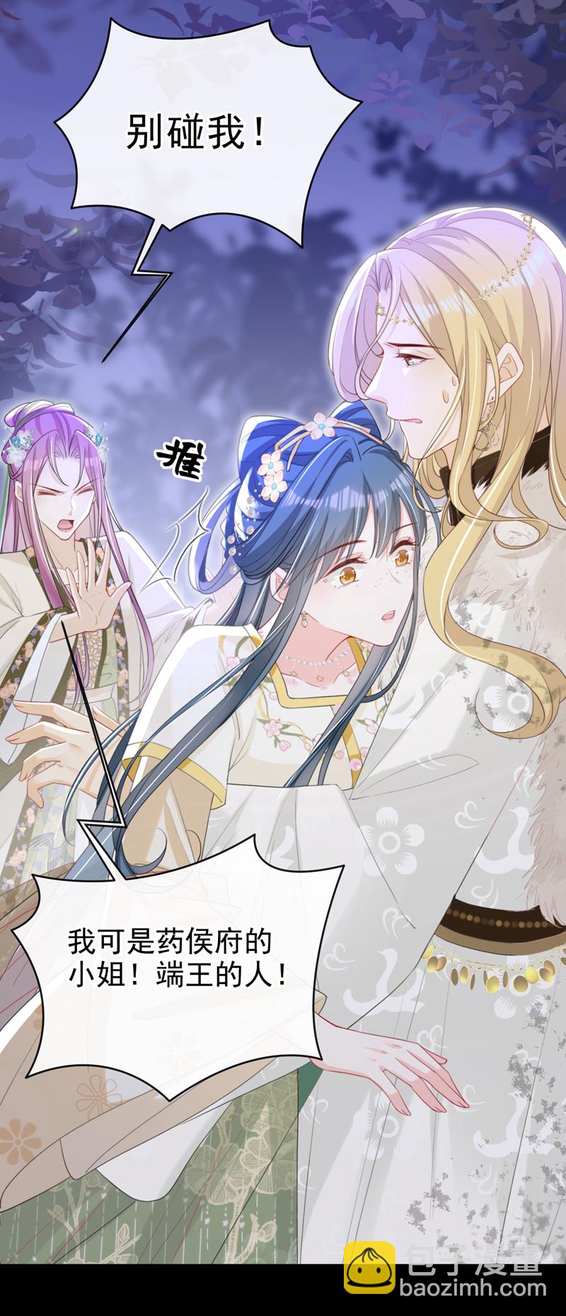 第48话 他是&hellip;&hellip;小漠北王？-第49话