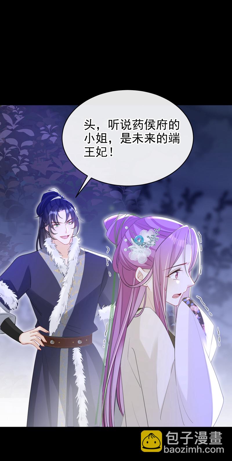第48话 他是&hellip;&hellip;小漠北王？-第49话
