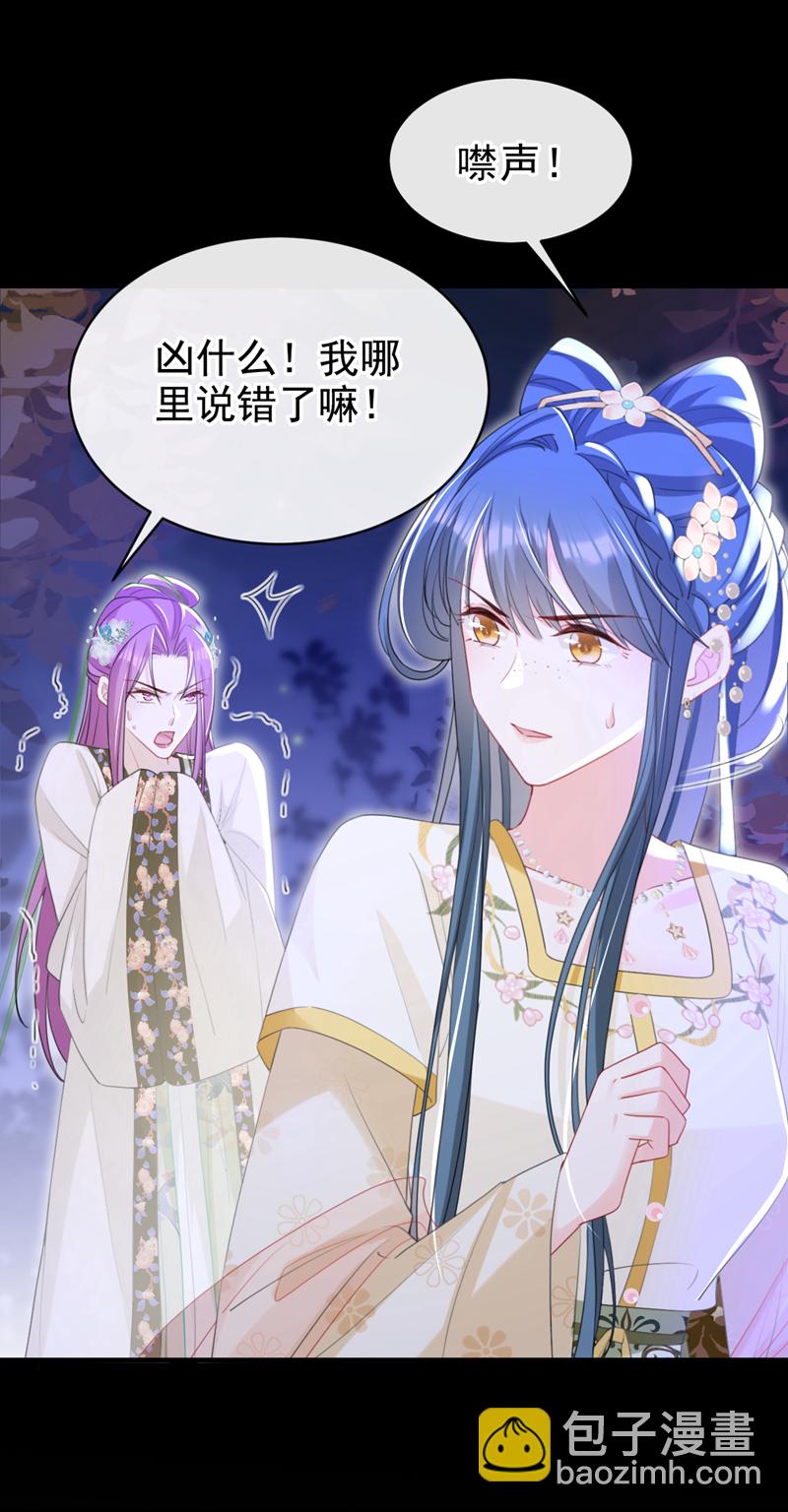 第48话 他是&hellip;&hellip;小漠北王？-第49话