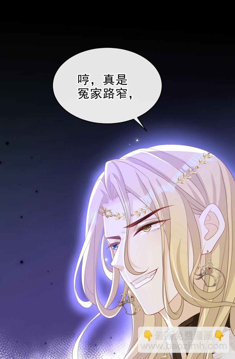 第48话 他是&hellip;&hellip;小漠北王？-第49话