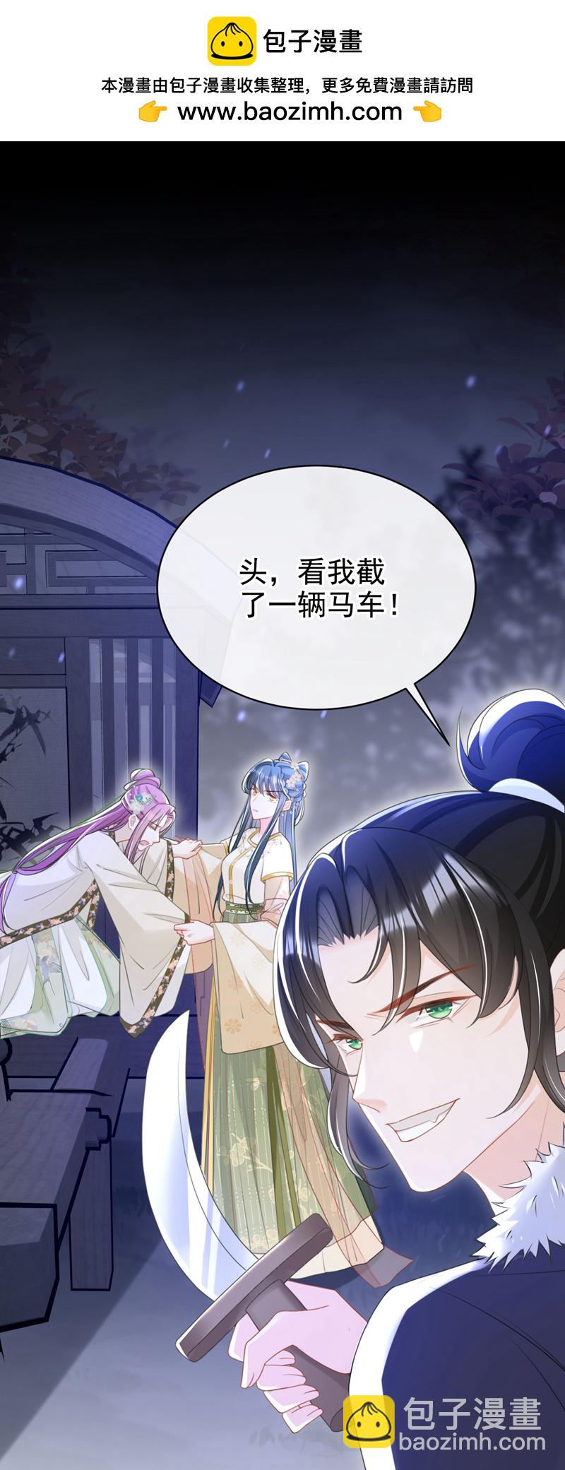 第48话 他是&hellip;&hellip;小漠北王？-第49话