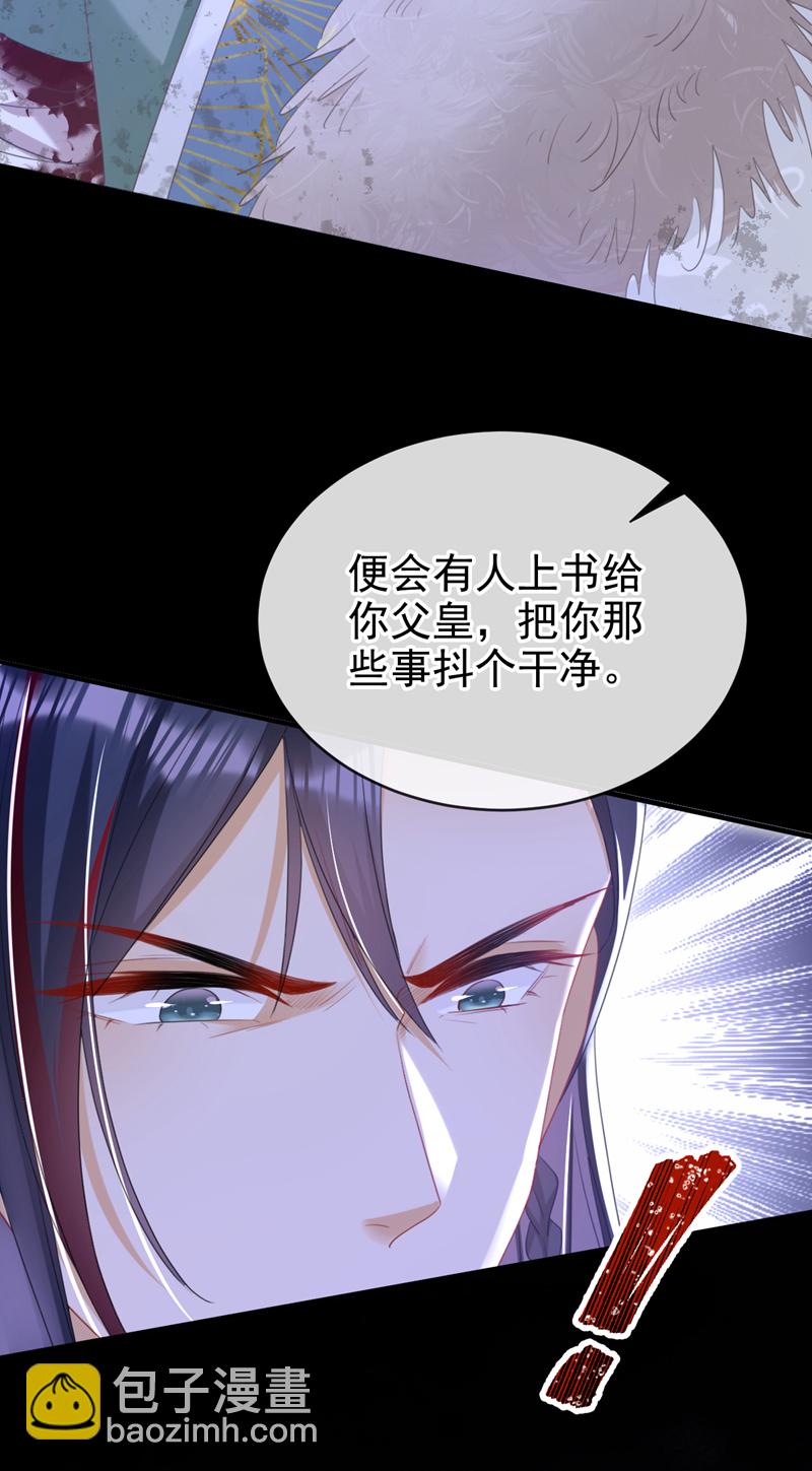 第48话 他是&hellip;&hellip;小漠北王？-第49话