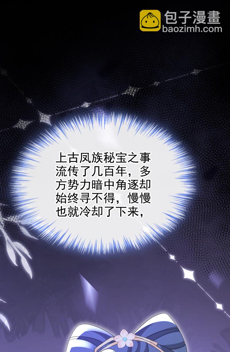 第48话 他是&hellip;&hellip;小漠北王？-第49话
