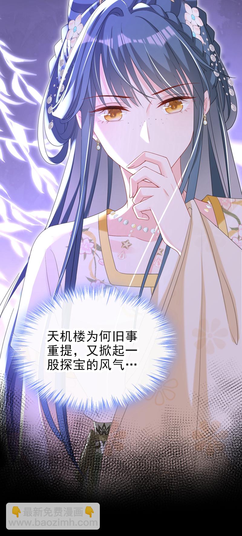 第48话 他是&hellip;&hellip;小漠北王？-第49话