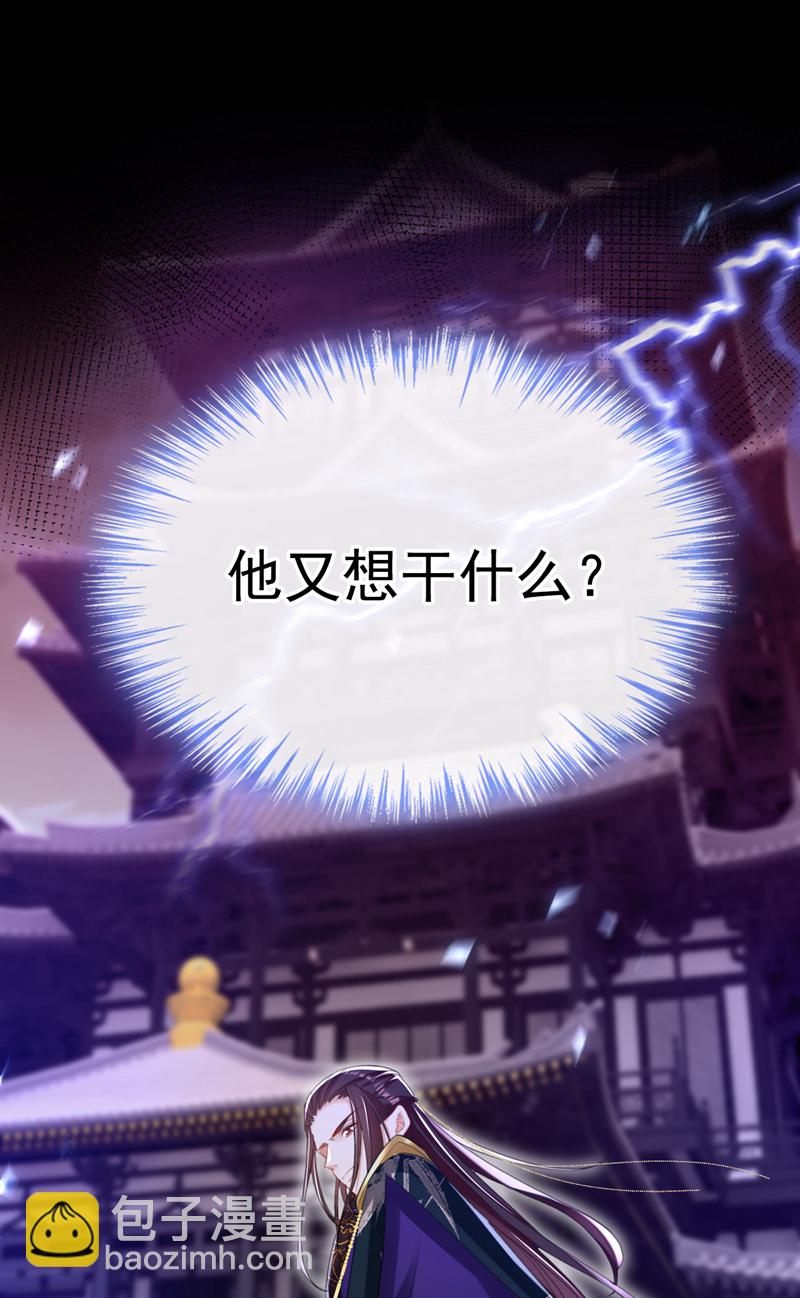 第48话 他是&hellip;&hellip;小漠北王？-第49话
