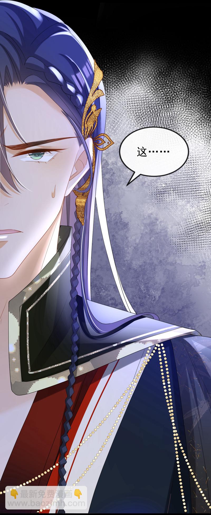 第48话 他是&hellip;&hellip;小漠北王？-第49话