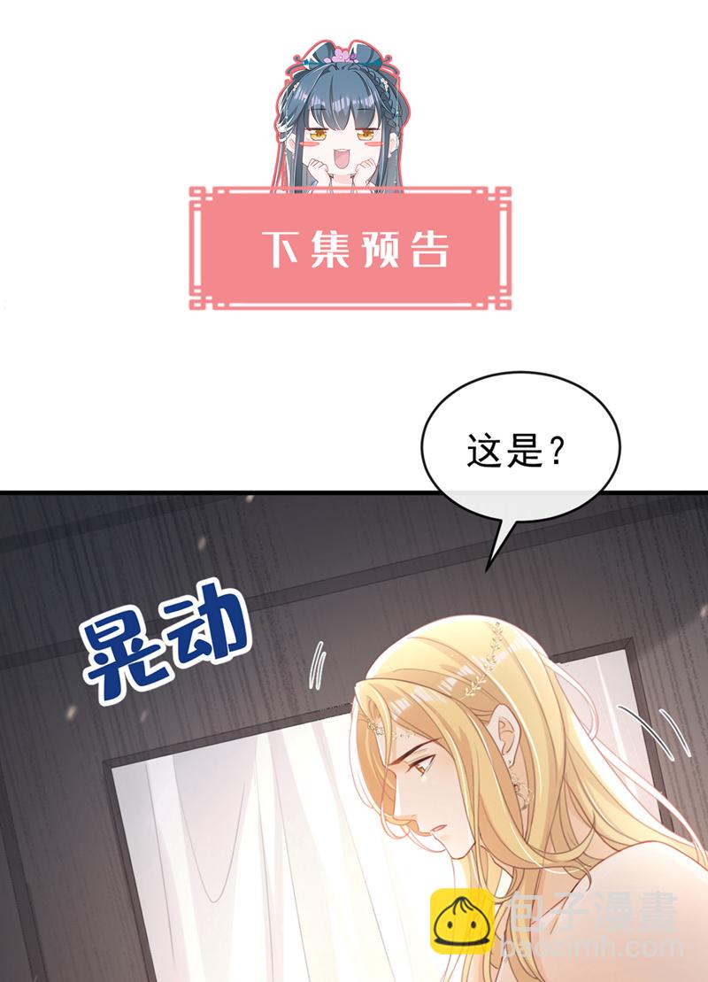 第48话 他是&hellip;&hellip;小漠北王？-第49话