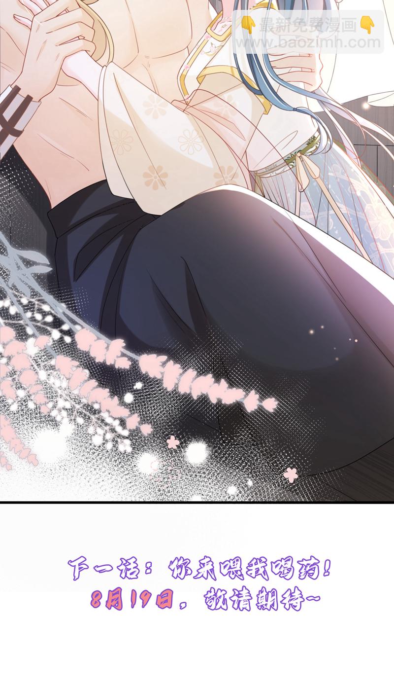 第48话 他是&hellip;&hellip;小漠北王？-第49话